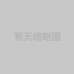 電子萬能試驗機-碳素材料拉伸試驗